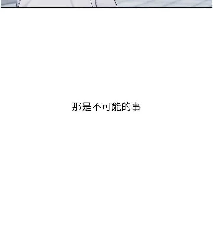 第38话-我来帮妳「洗干净」 113